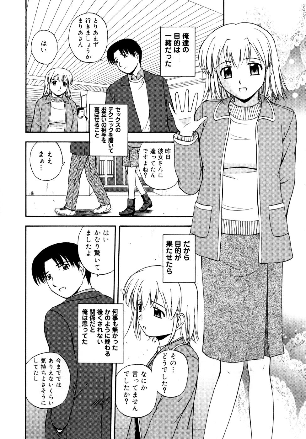 [佐藤茶菓子] 微熱ユートピア