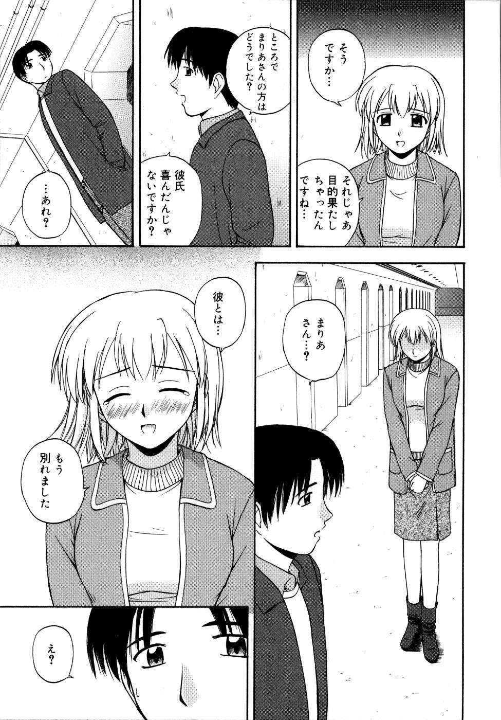 [佐藤茶菓子] 微熱ユートピア