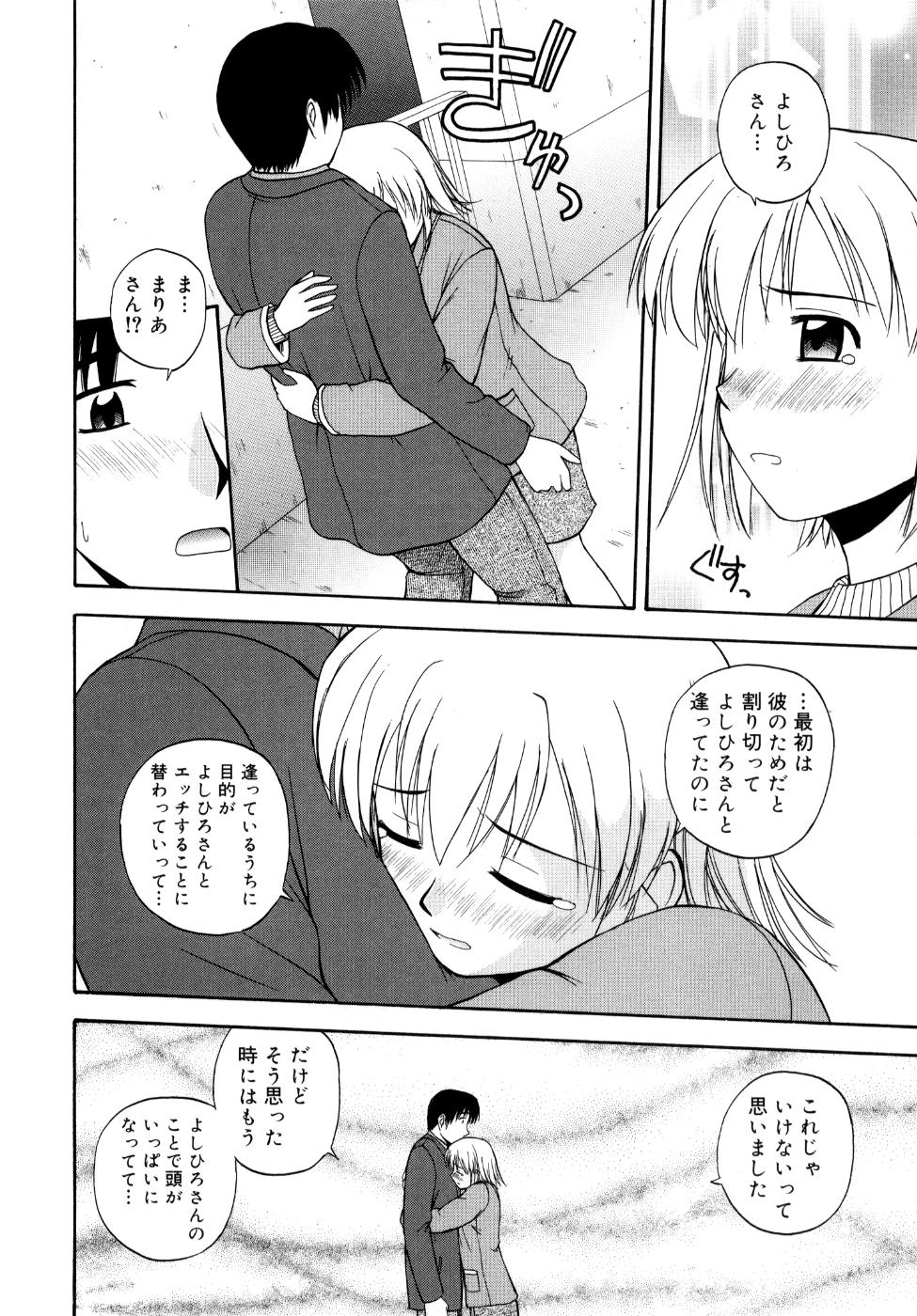 [佐藤茶菓子] 微熱ユートピア