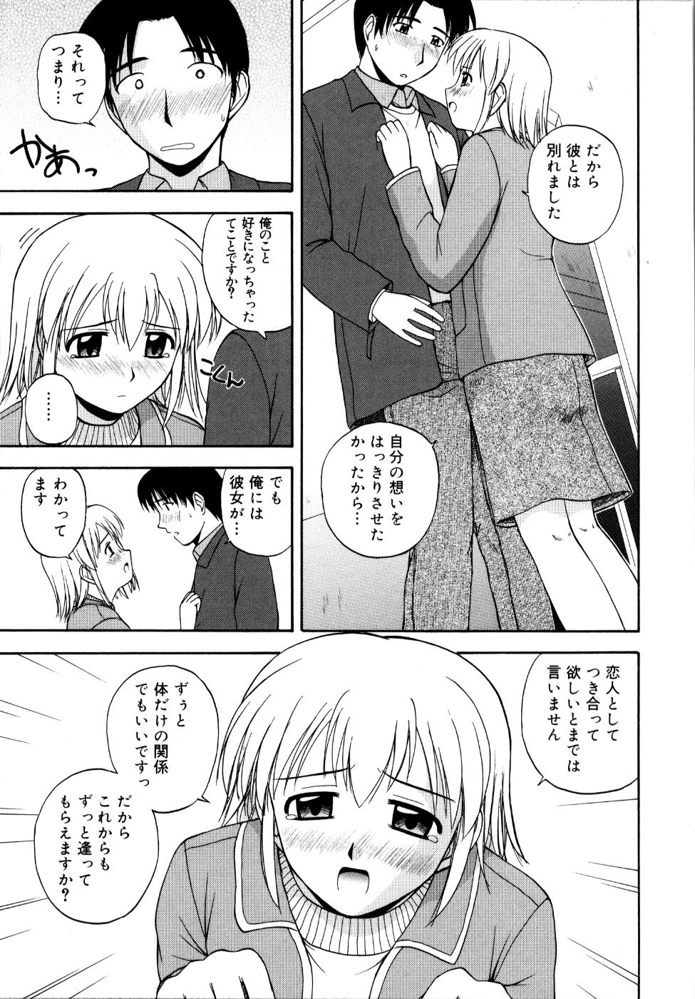 [佐藤茶菓子] 微熱ユートピア