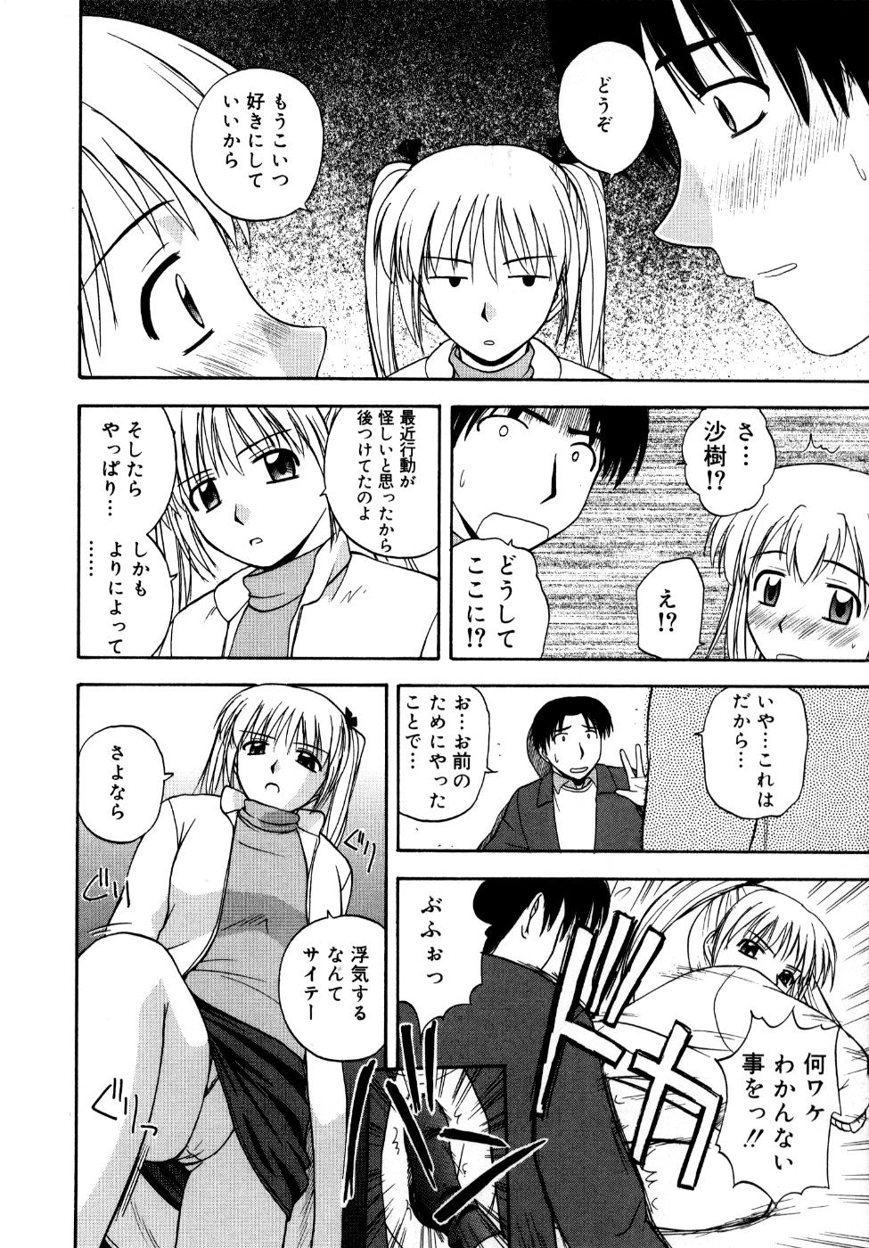 [佐藤茶菓子] 微熱ユートピア