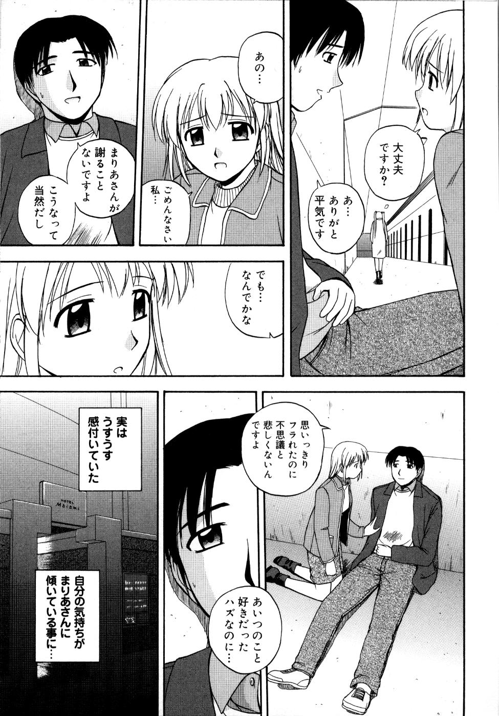 [佐藤茶菓子] 微熱ユートピア
