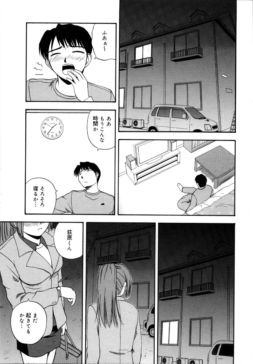 [佐藤茶菓子] 微熱ユートピア