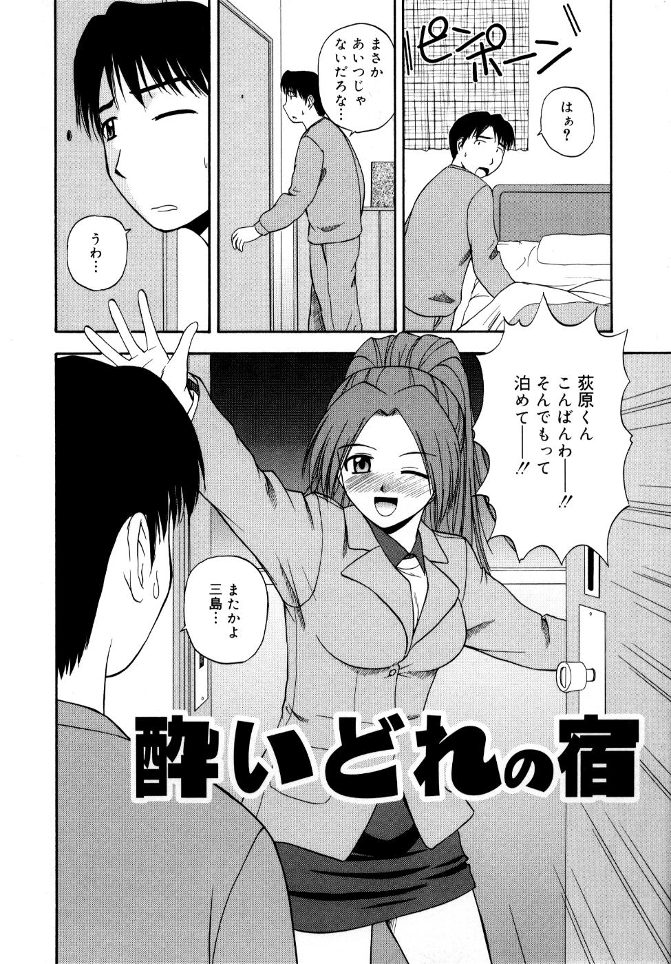 [佐藤茶菓子] 微熱ユートピア
