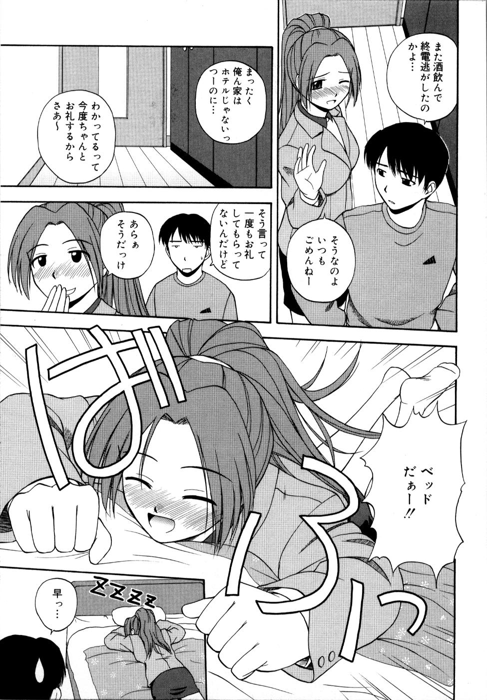 [佐藤茶菓子] 微熱ユートピア