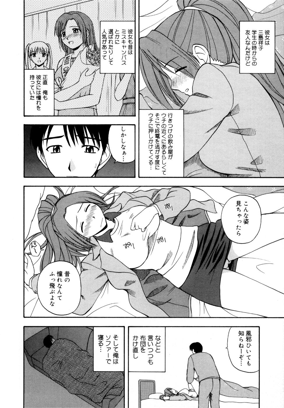 [佐藤茶菓子] 微熱ユートピア