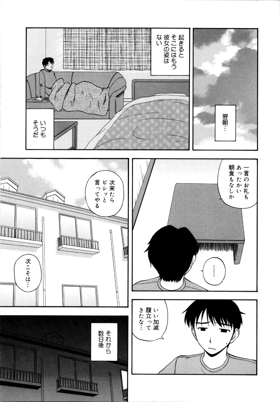 [佐藤茶菓子] 微熱ユートピア