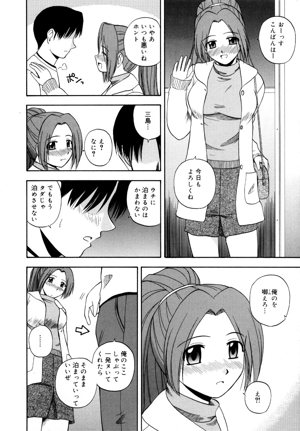 [佐藤茶菓子] 微熱ユートピア