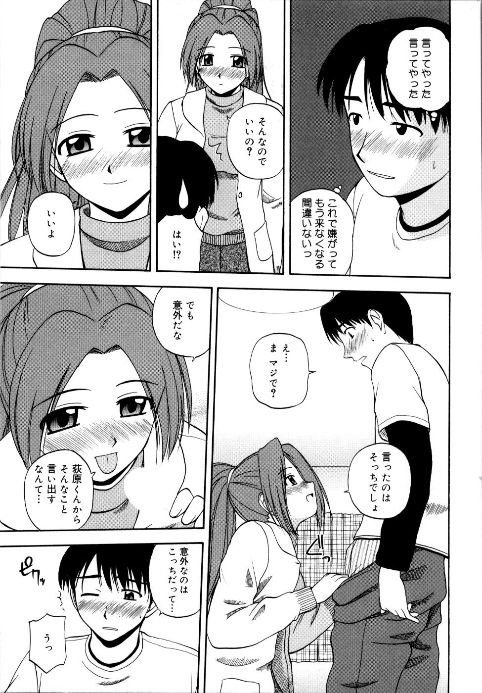 [佐藤茶菓子] 微熱ユートピア