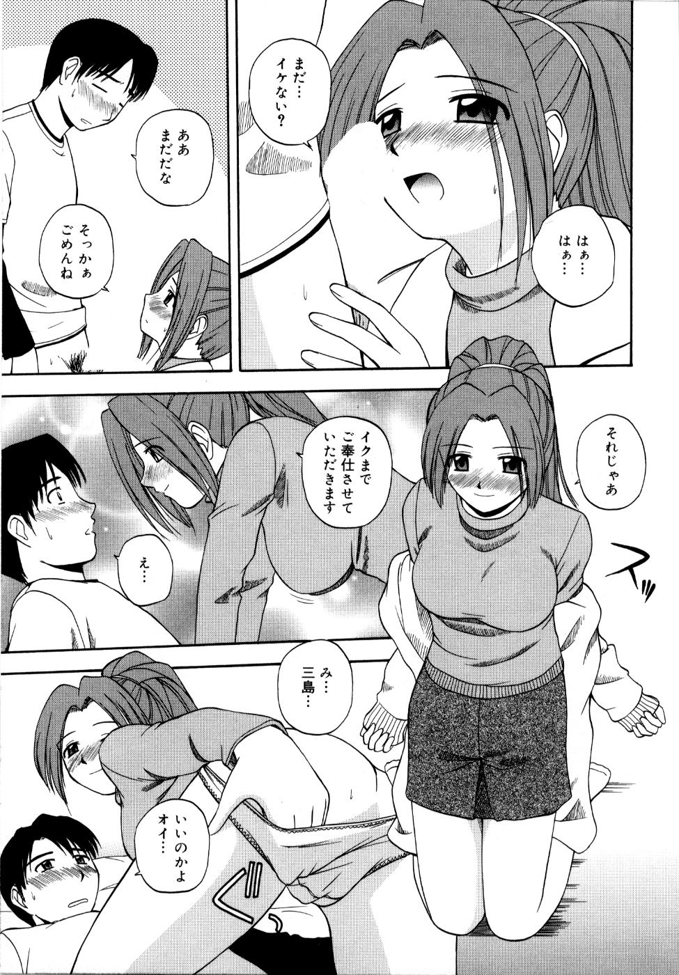 [佐藤茶菓子] 微熱ユートピア