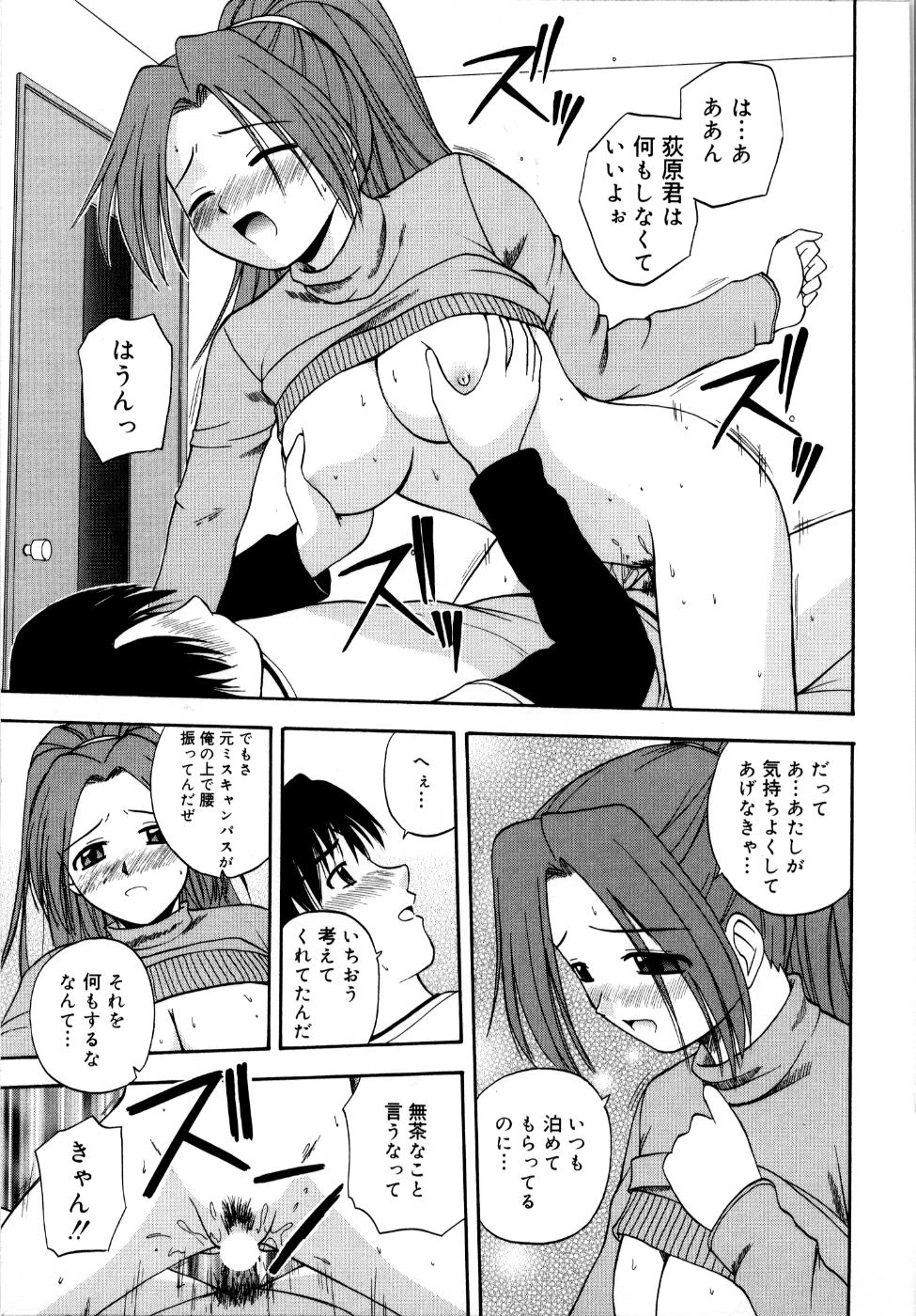 [佐藤茶菓子] 微熱ユートピア