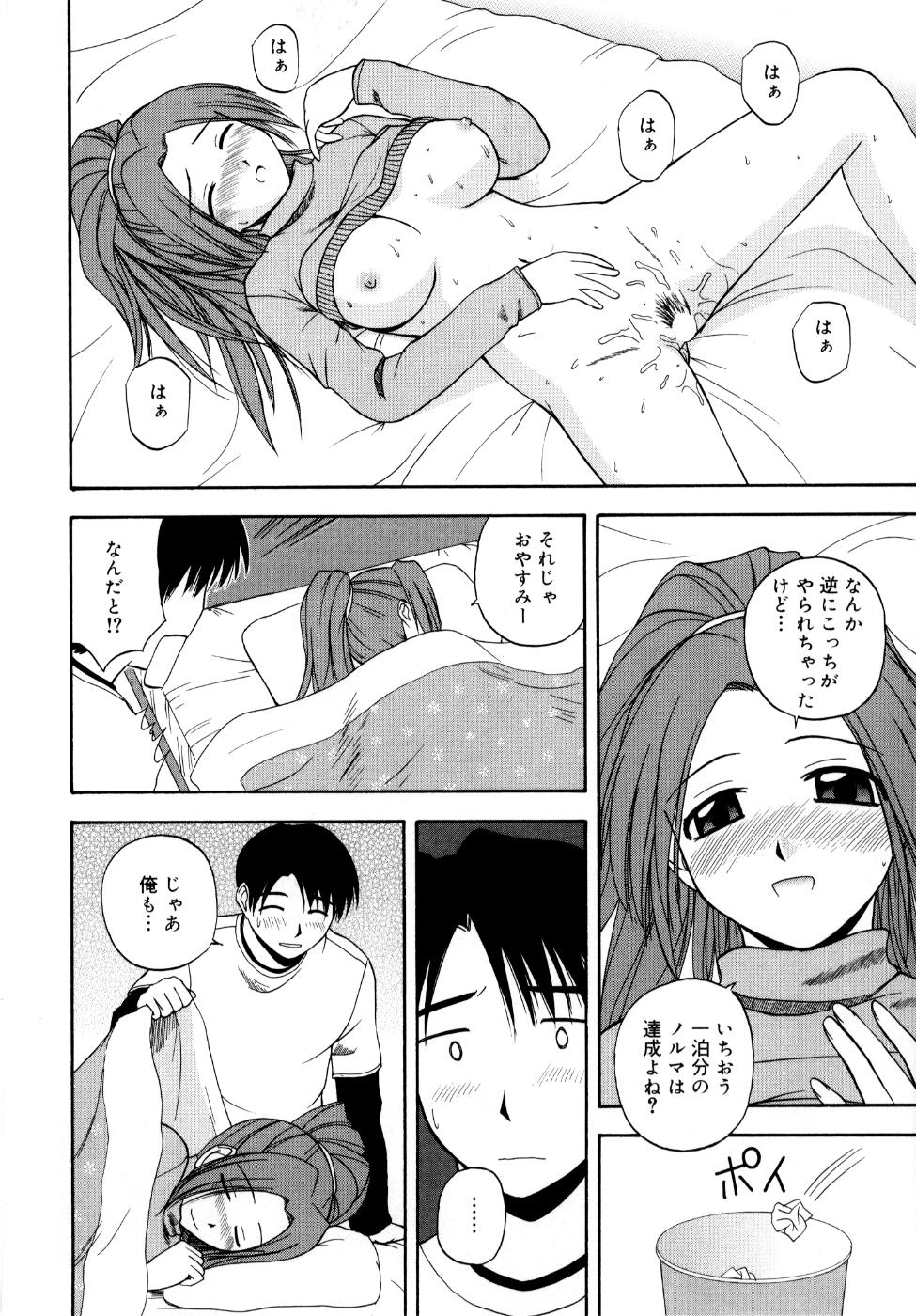 [佐藤茶菓子] 微熱ユートピア
