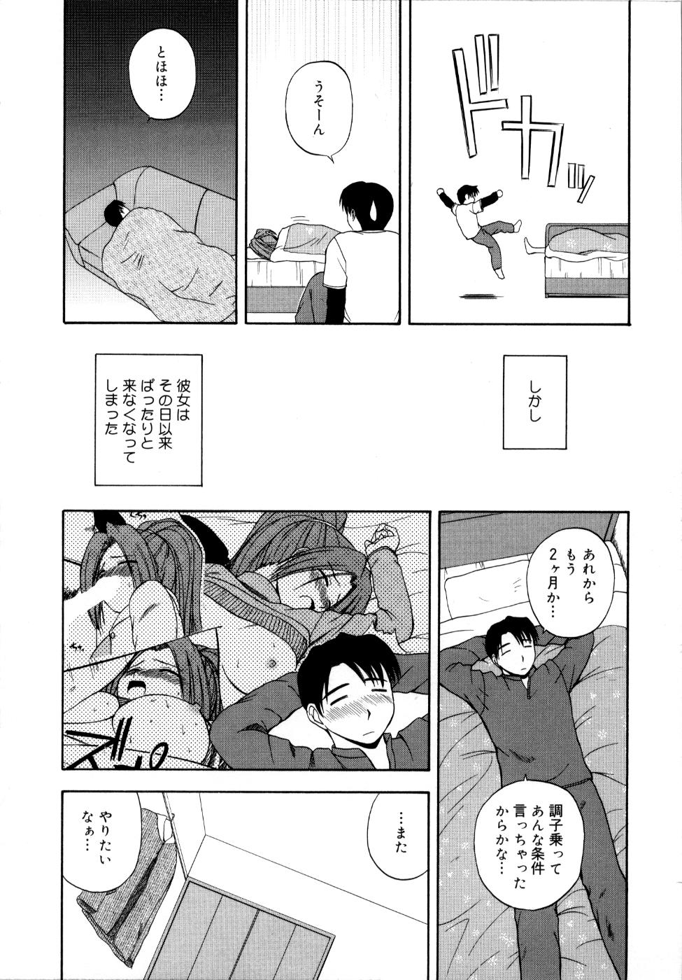 [佐藤茶菓子] 微熱ユートピア