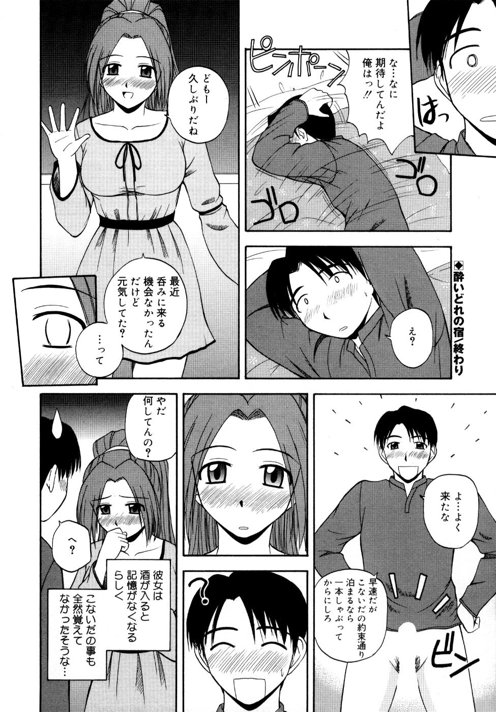 [佐藤茶菓子] 微熱ユートピア