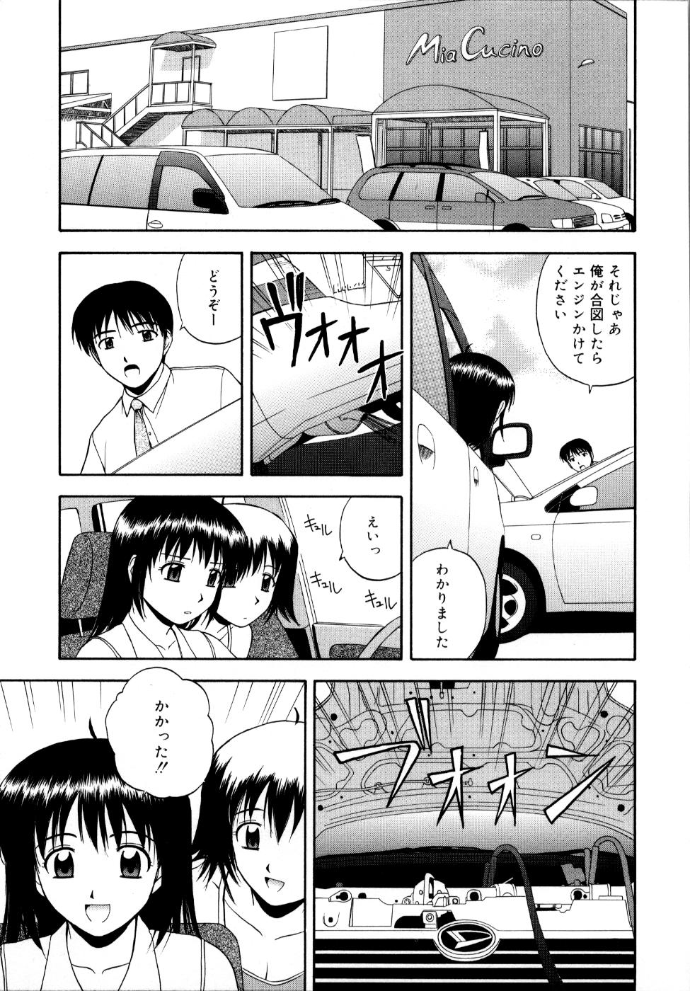 [佐藤茶菓子] 微熱ユートピア