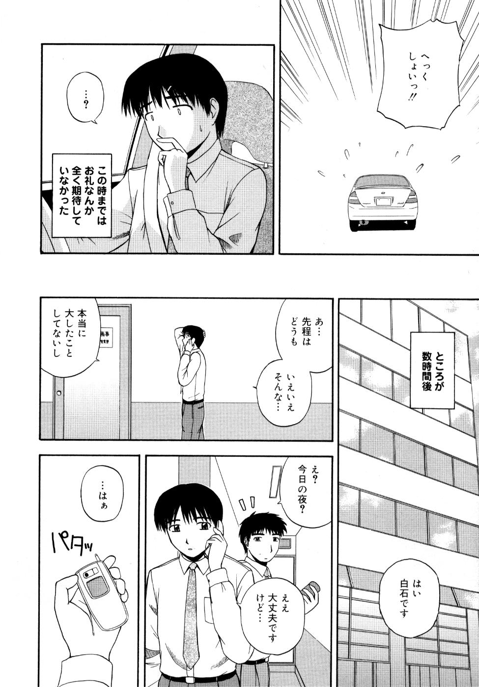 [佐藤茶菓子] 微熱ユートピア
