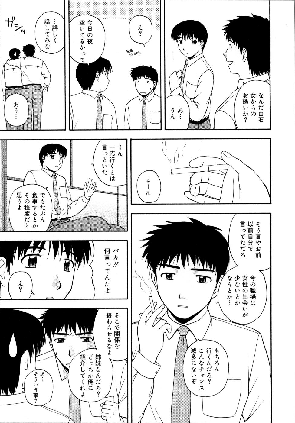 [佐藤茶菓子] 微熱ユートピア