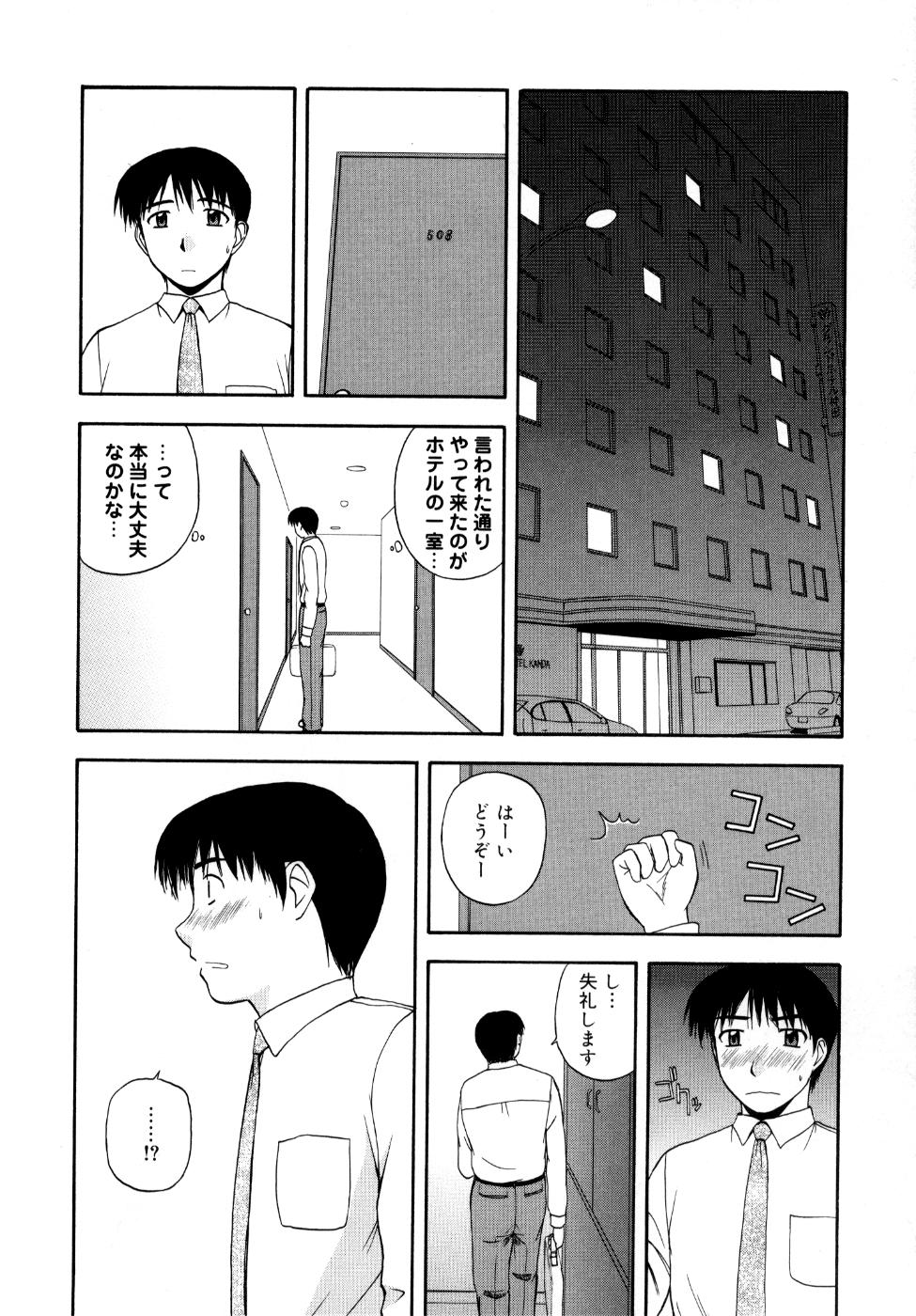 [佐藤茶菓子] 微熱ユートピア
