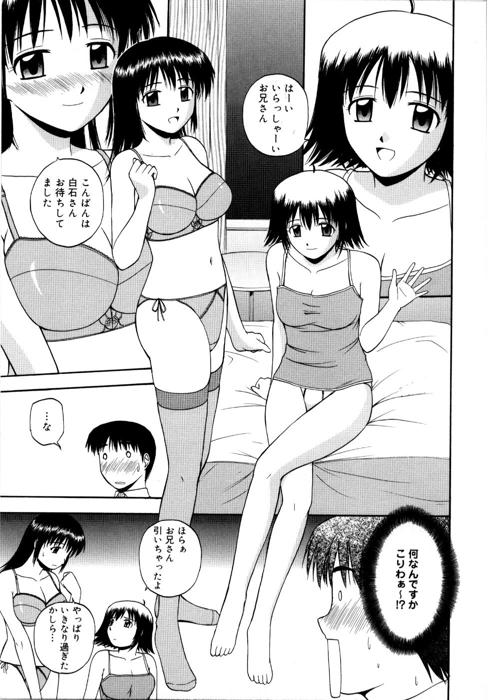 [佐藤茶菓子] 微熱ユートピア