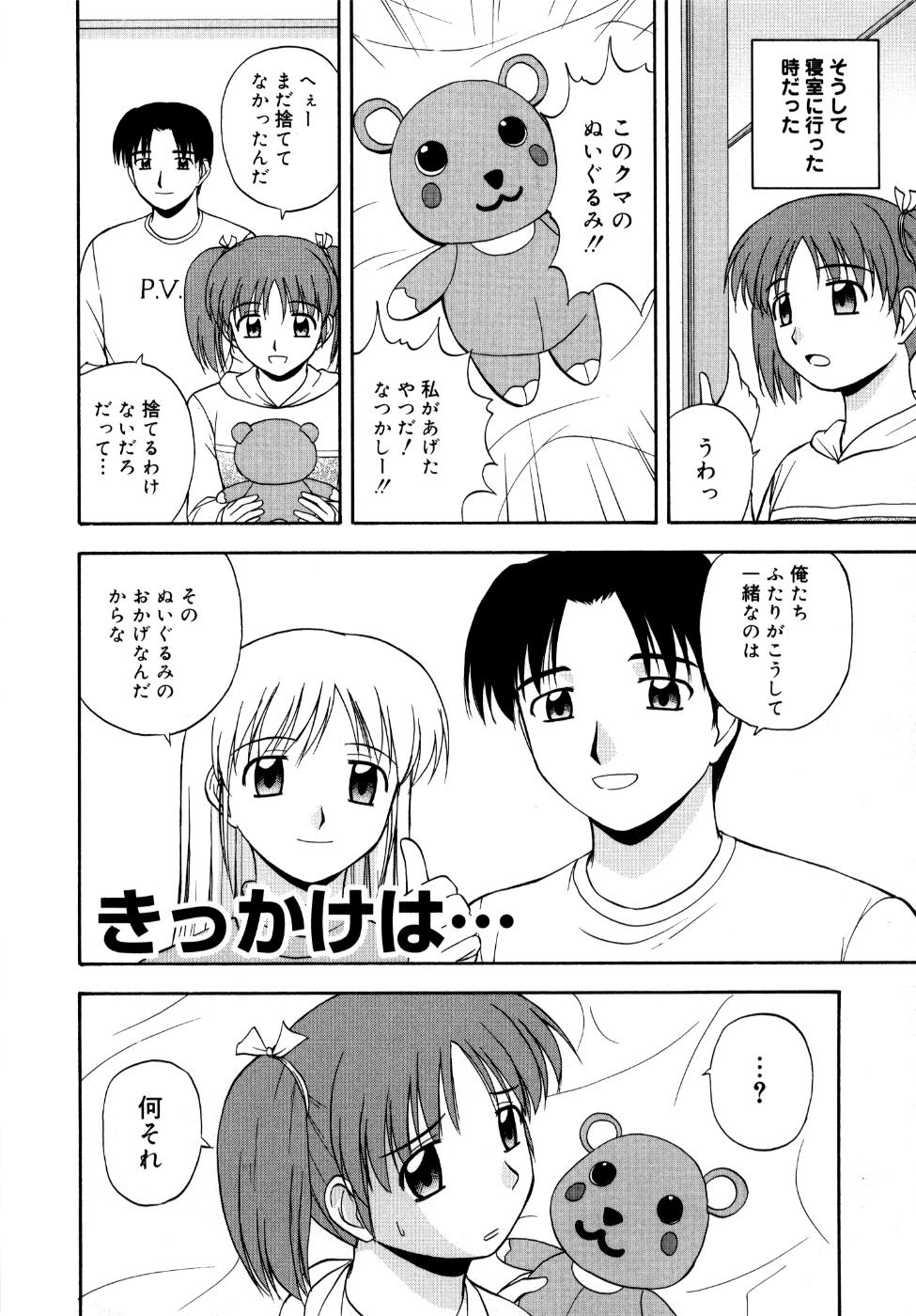 [佐藤茶菓子] 微熱ユートピア