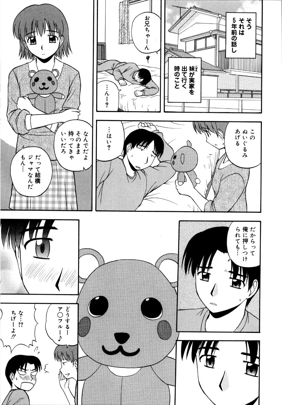 [佐藤茶菓子] 微熱ユートピア