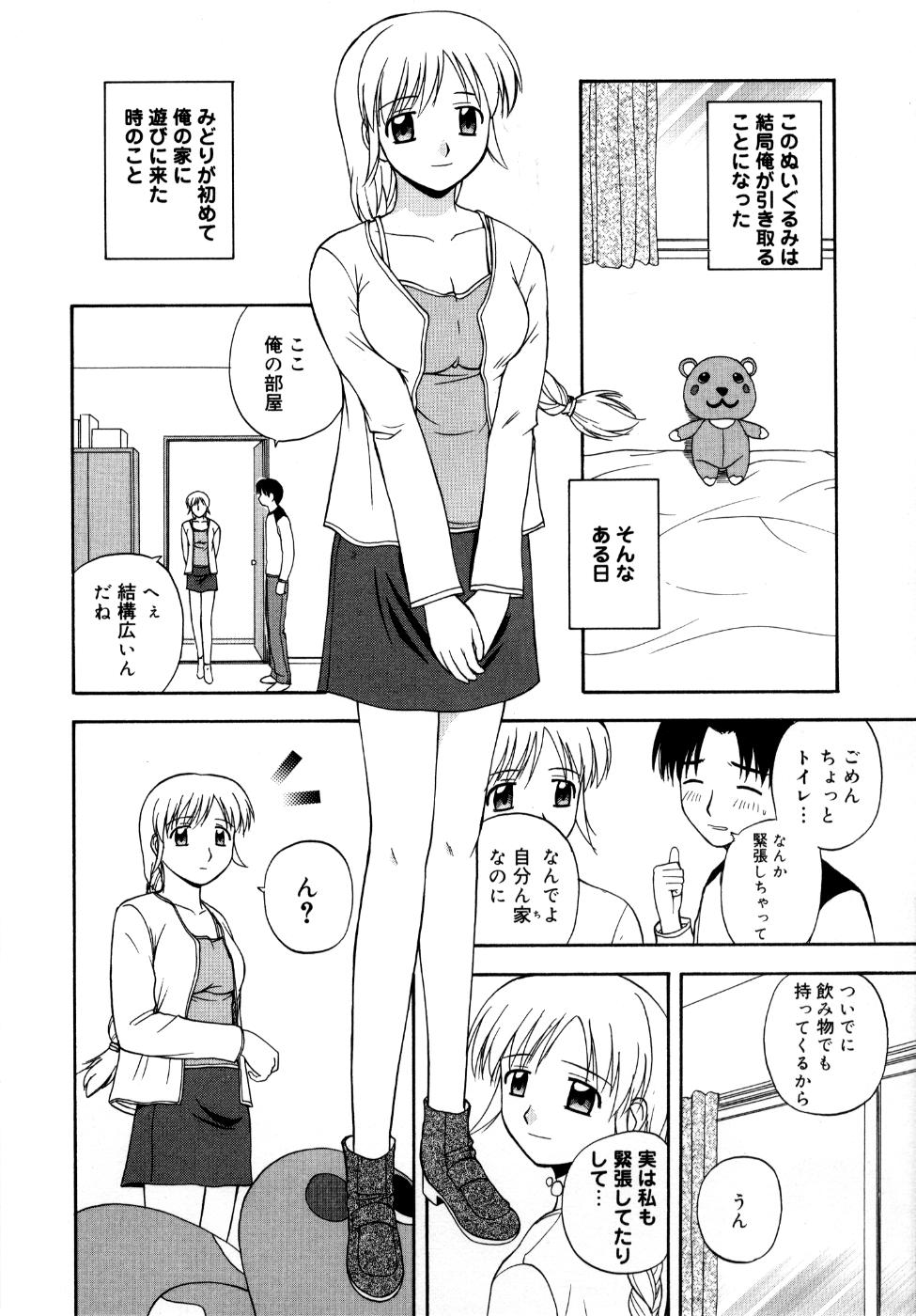 [佐藤茶菓子] 微熱ユートピア