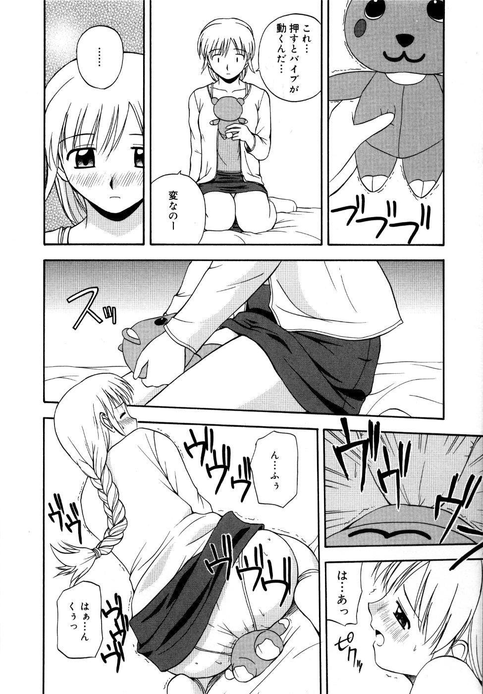 [佐藤茶菓子] 微熱ユートピア