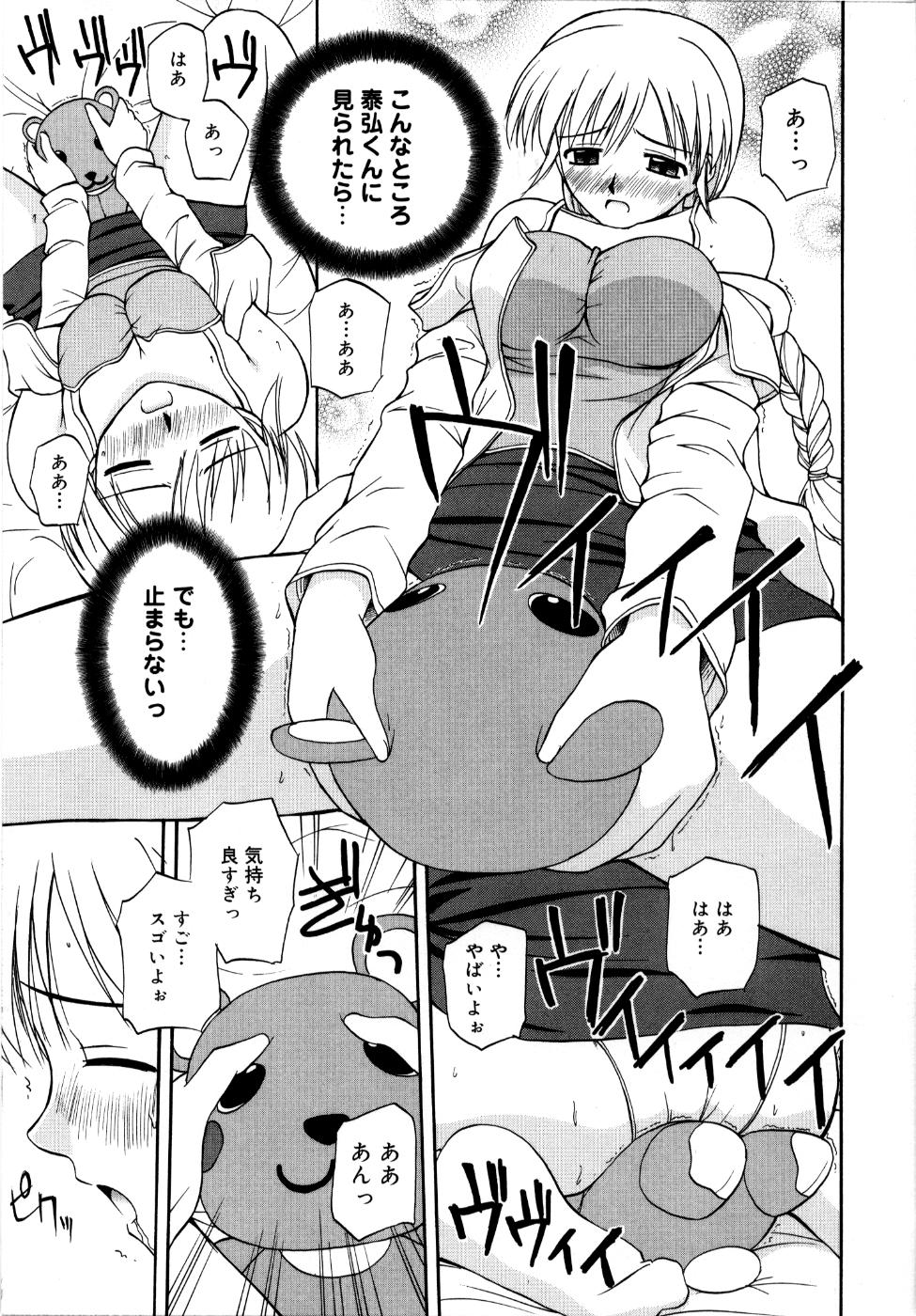 [佐藤茶菓子] 微熱ユートピア