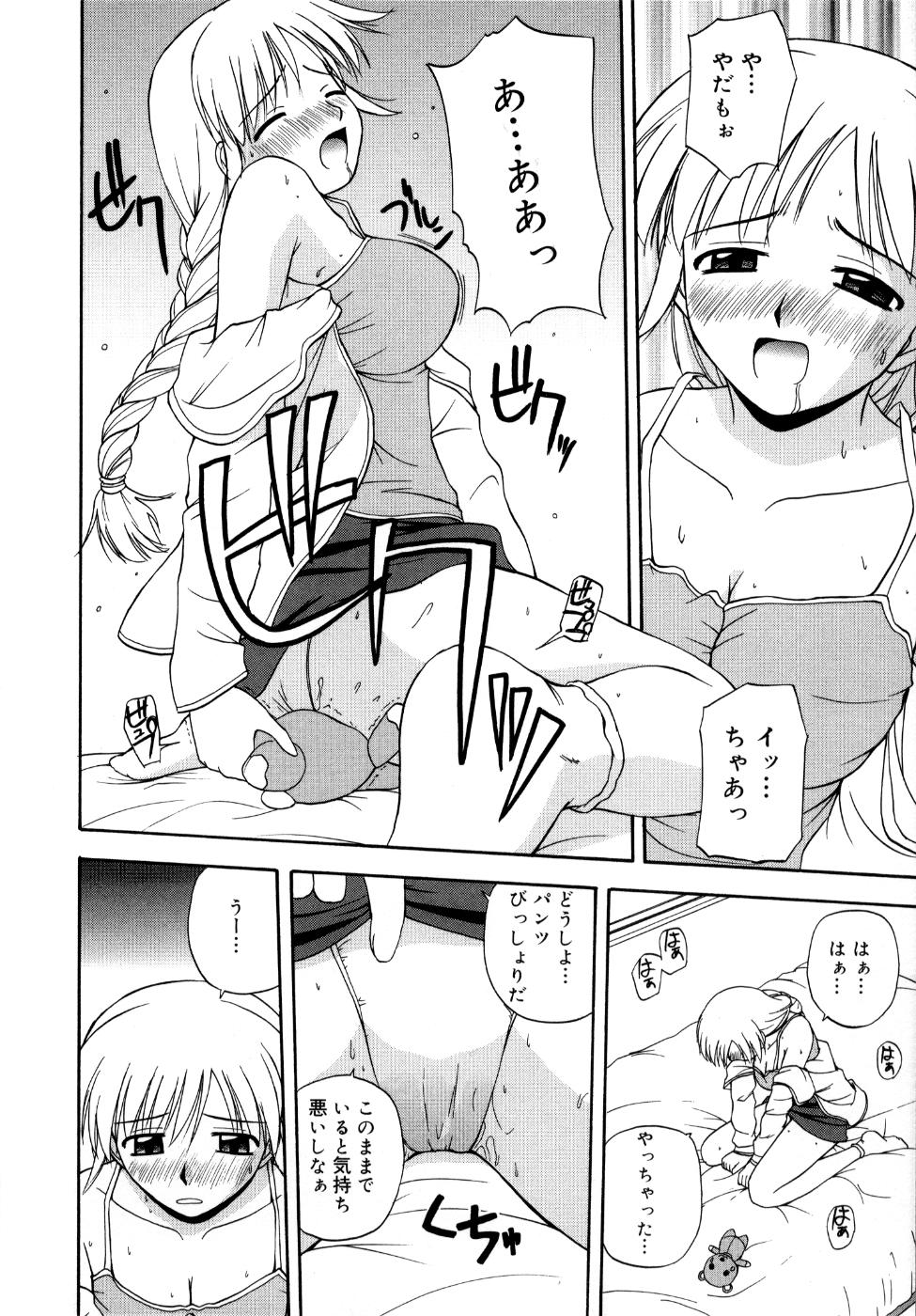 [佐藤茶菓子] 微熱ユートピア