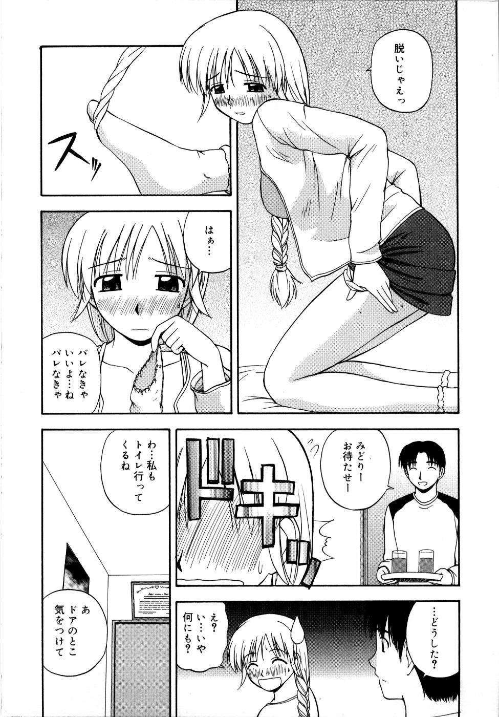 [佐藤茶菓子] 微熱ユートピア