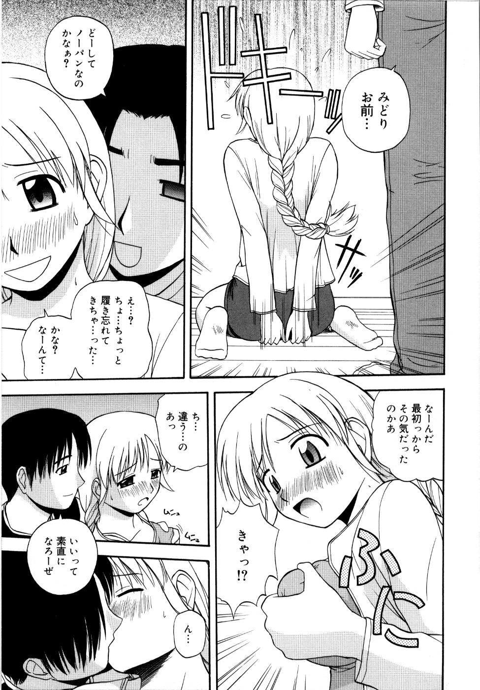 [佐藤茶菓子] 微熱ユートピア