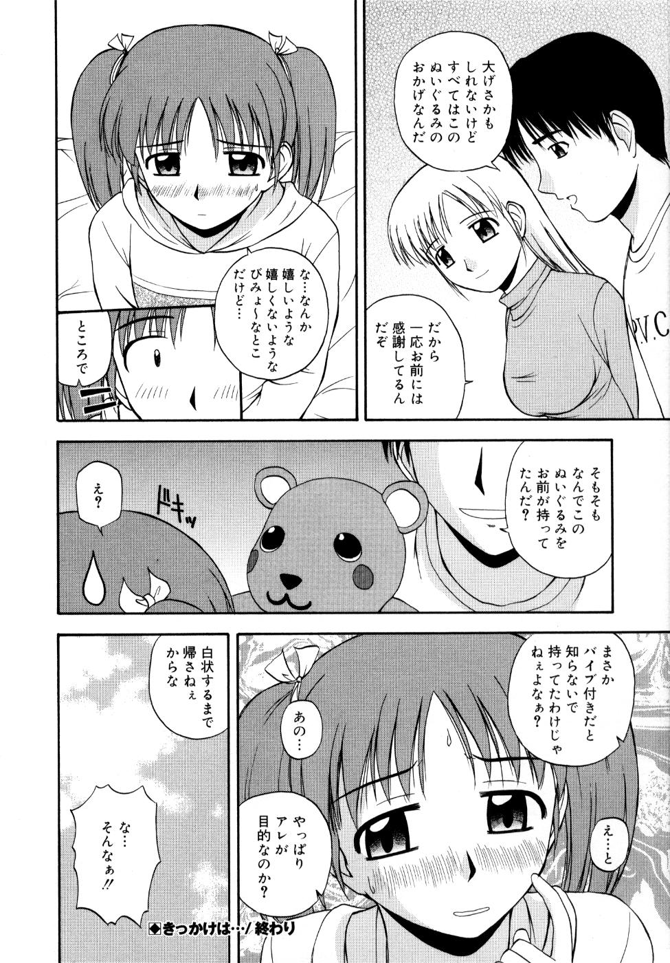 [佐藤茶菓子] 微熱ユートピア