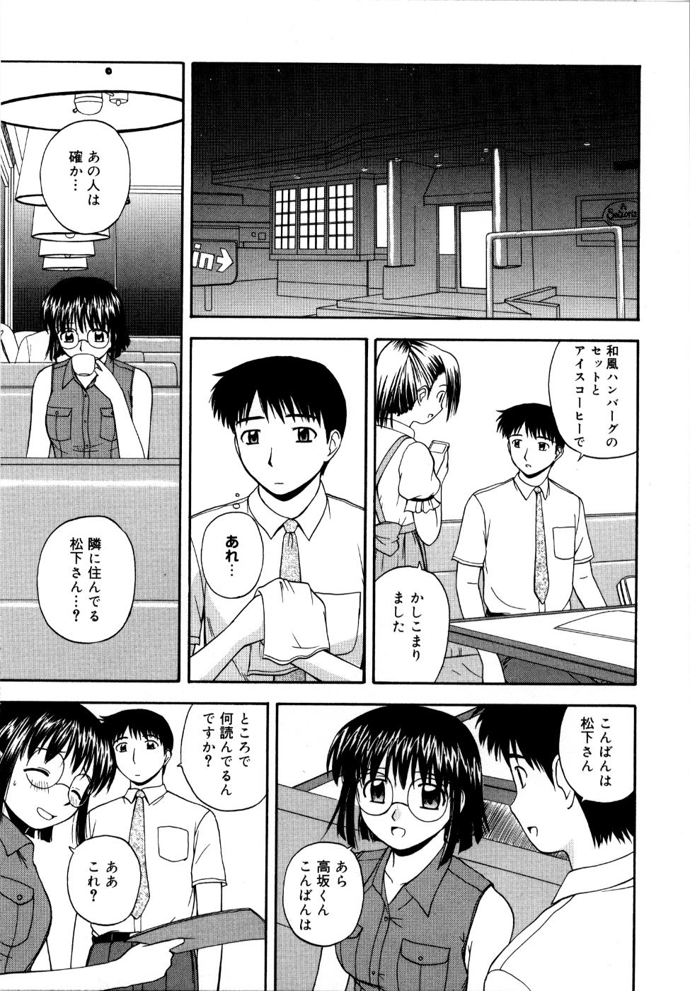 [佐藤茶菓子] 微熱ユートピア