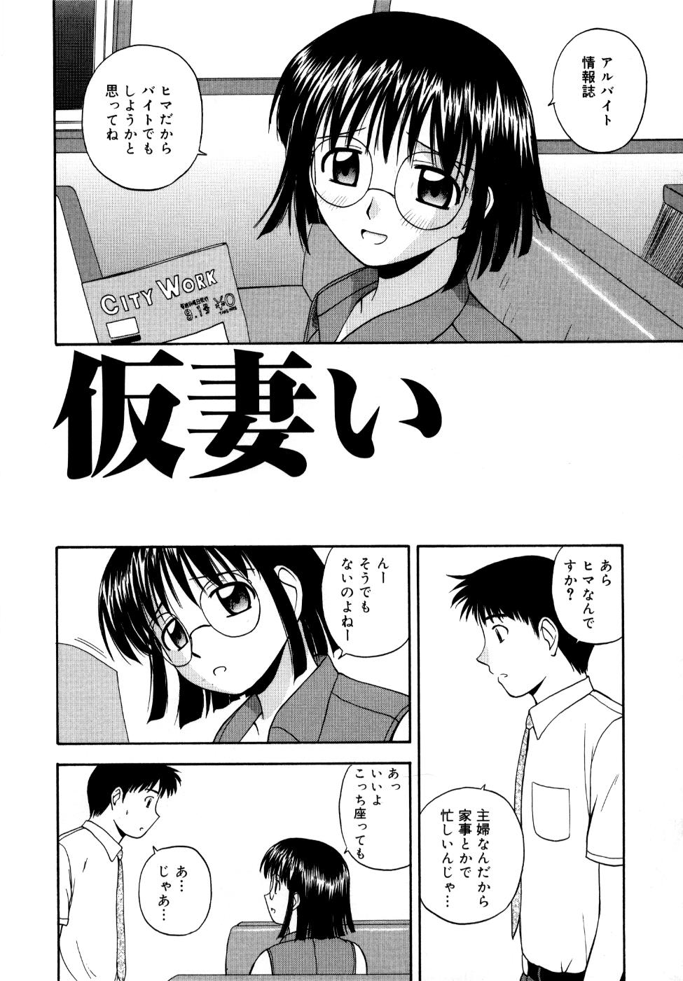 [佐藤茶菓子] 微熱ユートピア