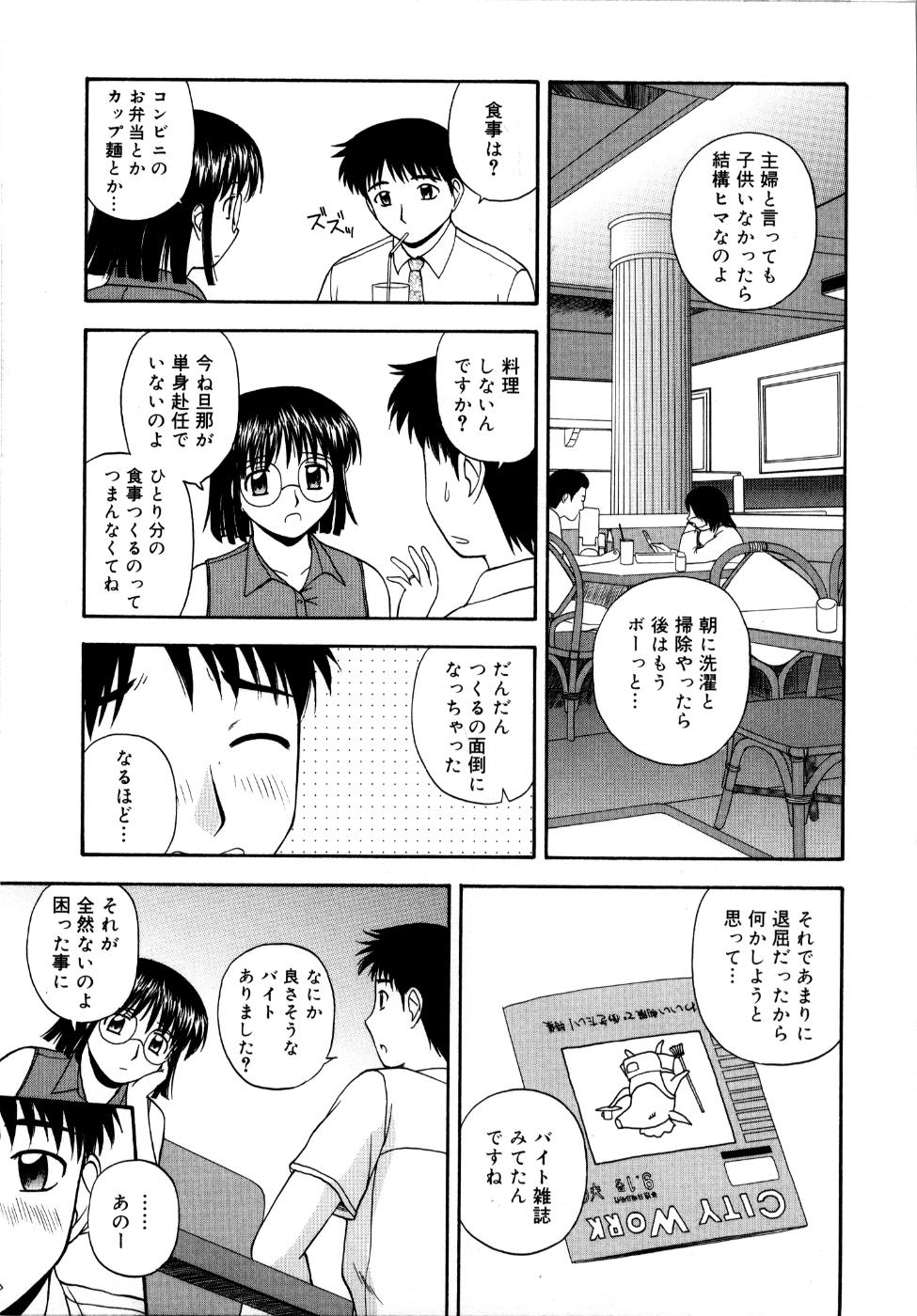 [佐藤茶菓子] 微熱ユートピア