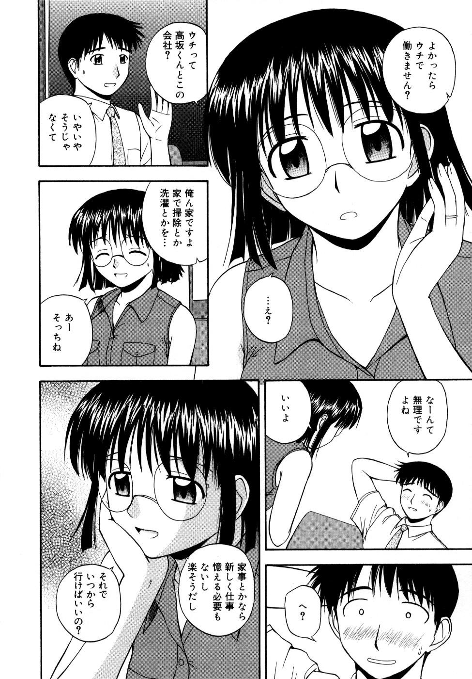 [佐藤茶菓子] 微熱ユートピア