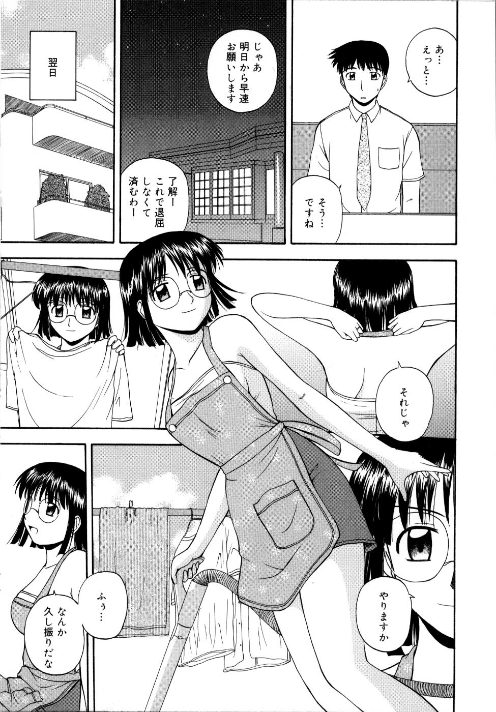 [佐藤茶菓子] 微熱ユートピア