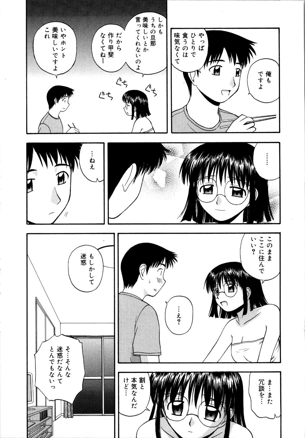 [佐藤茶菓子] 微熱ユートピア