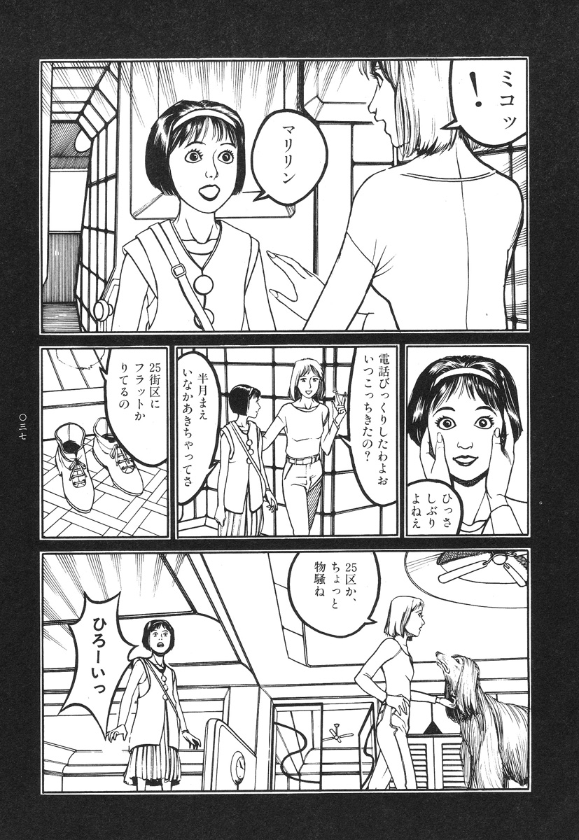 【大越幸太郎】月食虫