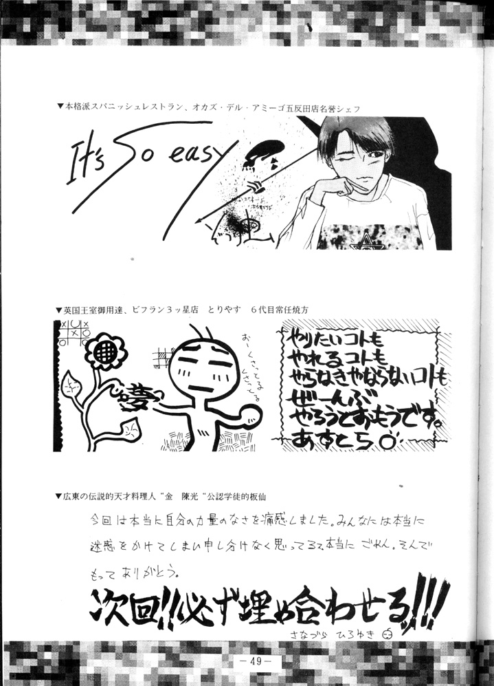 【岡津屋】ゆうで王子（天地無用！）