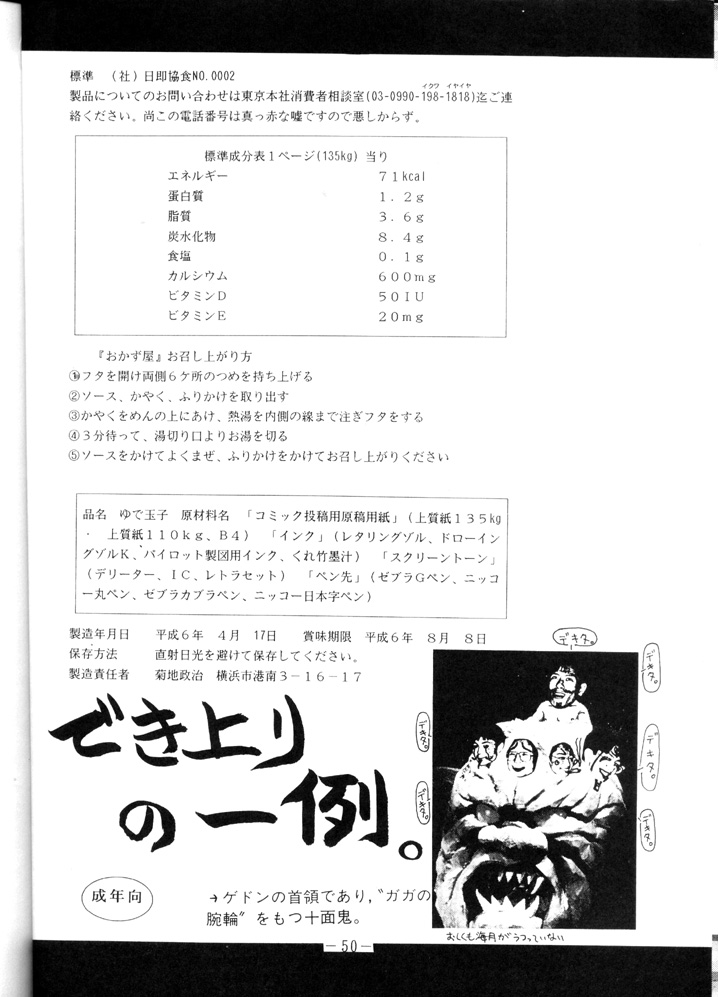 【岡津屋】ゆうで王子（天地無用！）