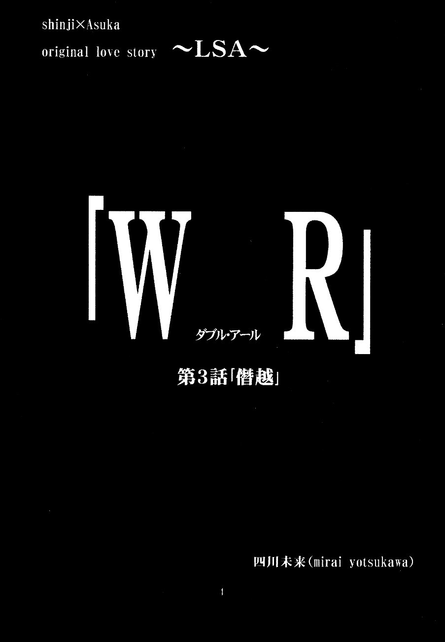 [みかん箱をこよなく愛する会] ダブルアール＃３