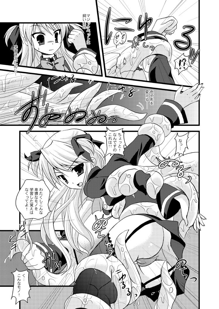 (C71) [サモエデスト (万国あゆや)] 触手たちの性嬢飢 (クイズマジックアカデミー)