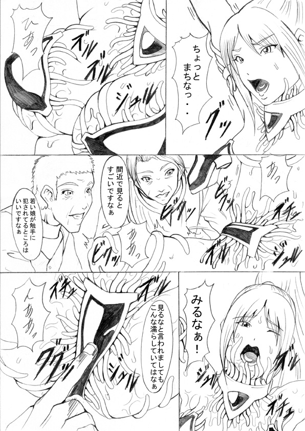 【エターナルライト】ダークサイドVol。 4
