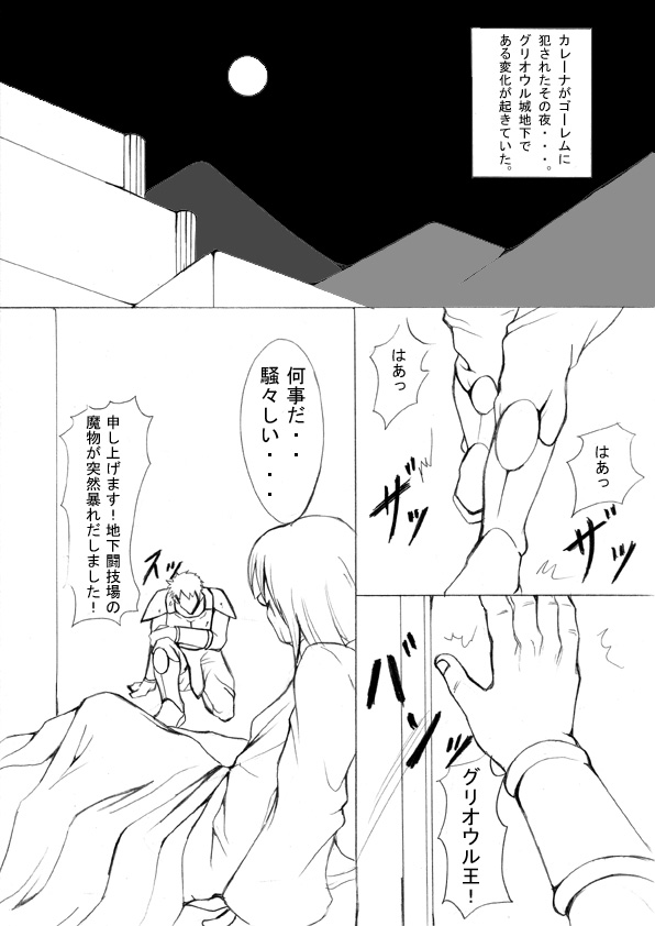 【エターナルライト】ダークサイドVol。 4