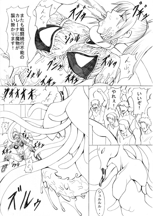 【エターナルライト】ダークサイドVol。 4