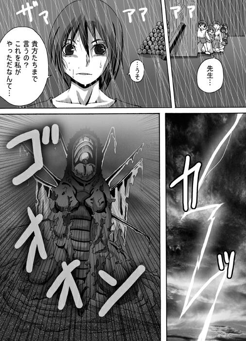 ポ[ポポドクトリン] CATASTROPHE3