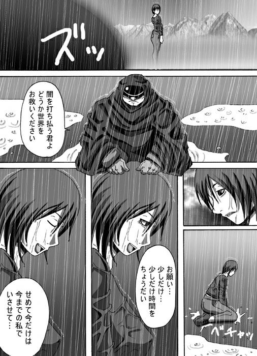 ポ[ポポドクトリン] CATASTROPHE3