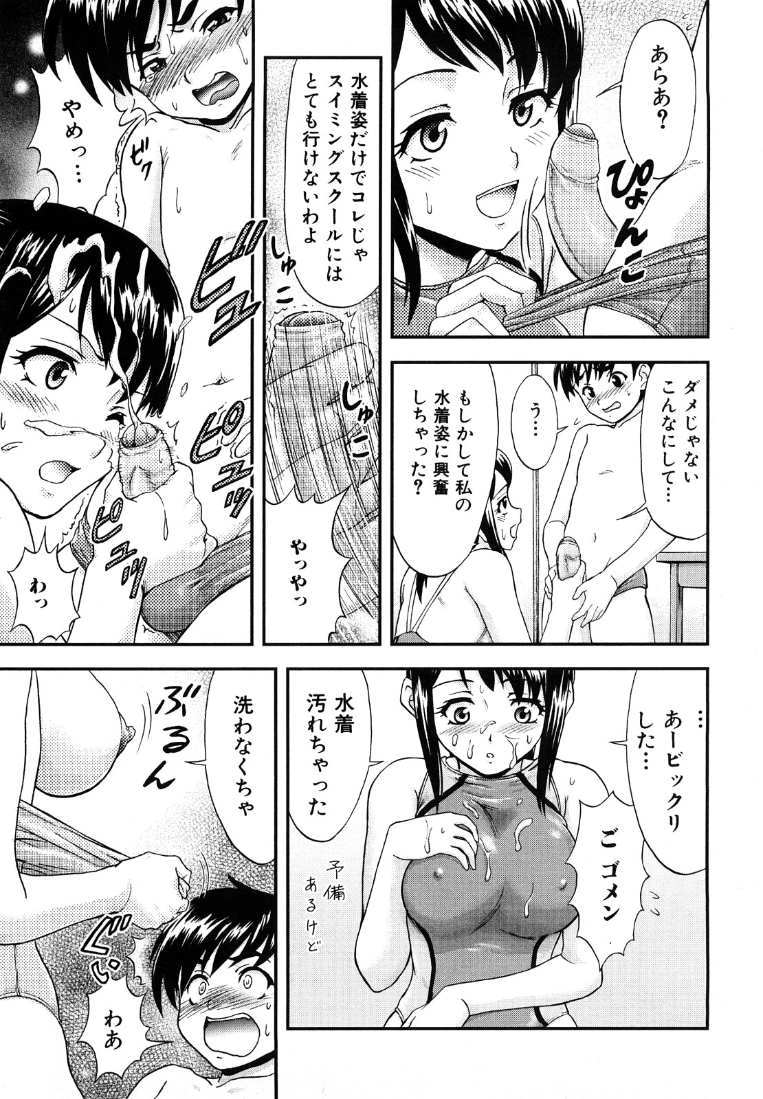 [藤ノ宮悠] ふたなりは愛の証