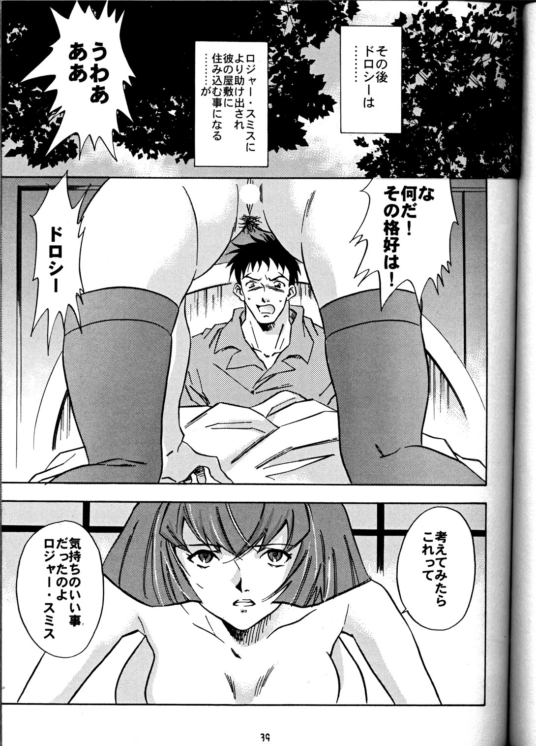 (C58) [PX団日本支部 (ほんだくりお)] アニマー2001 (ビッグ・オー, 青の6号, 星界の紋章)